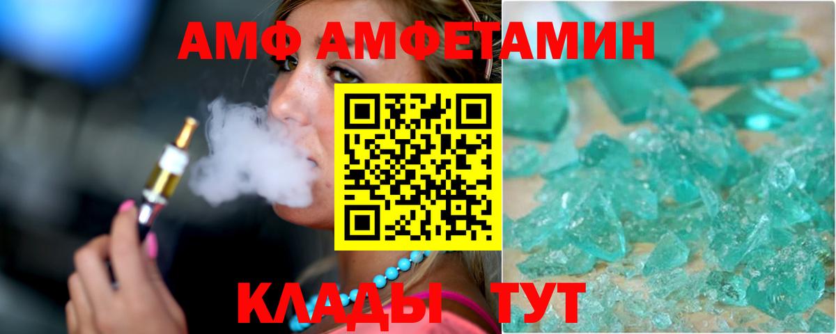 Amphetamine 97% Воркута
