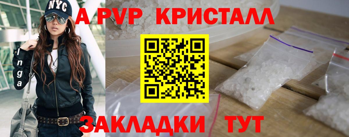 Воркута  Alfa_PVP мука  APVP  Вход с VPN 