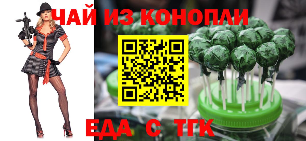 Воркута  Еда ТГК конопля  Вход с VPN 