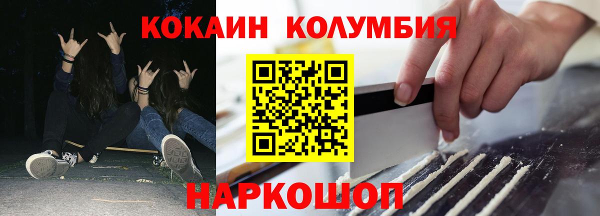 КОКАИН Колумбийский  Кокаин  Воркута  Вход с VPN 