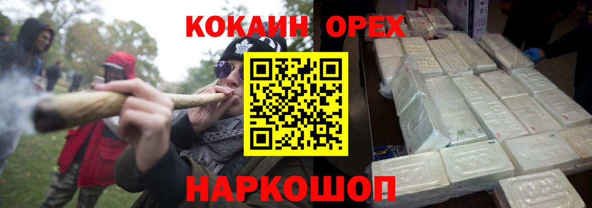 КОКАИН Эквадор Воркута