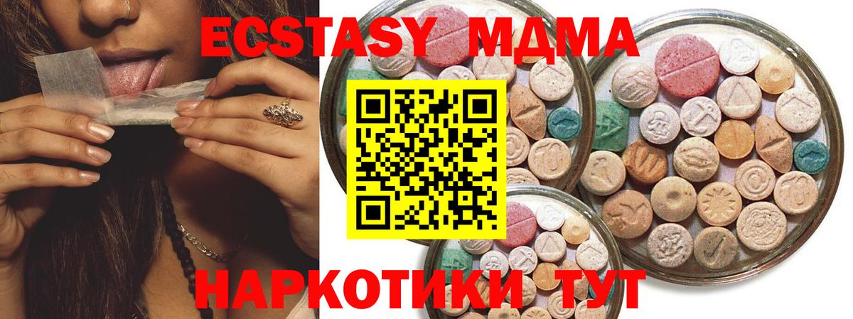 kraken ТОР  Ecstasy 280 MDMA  ЭКСТАЗИ  Вход с VPN  Воркута  площадка как зайти  Ecstasy круглые 