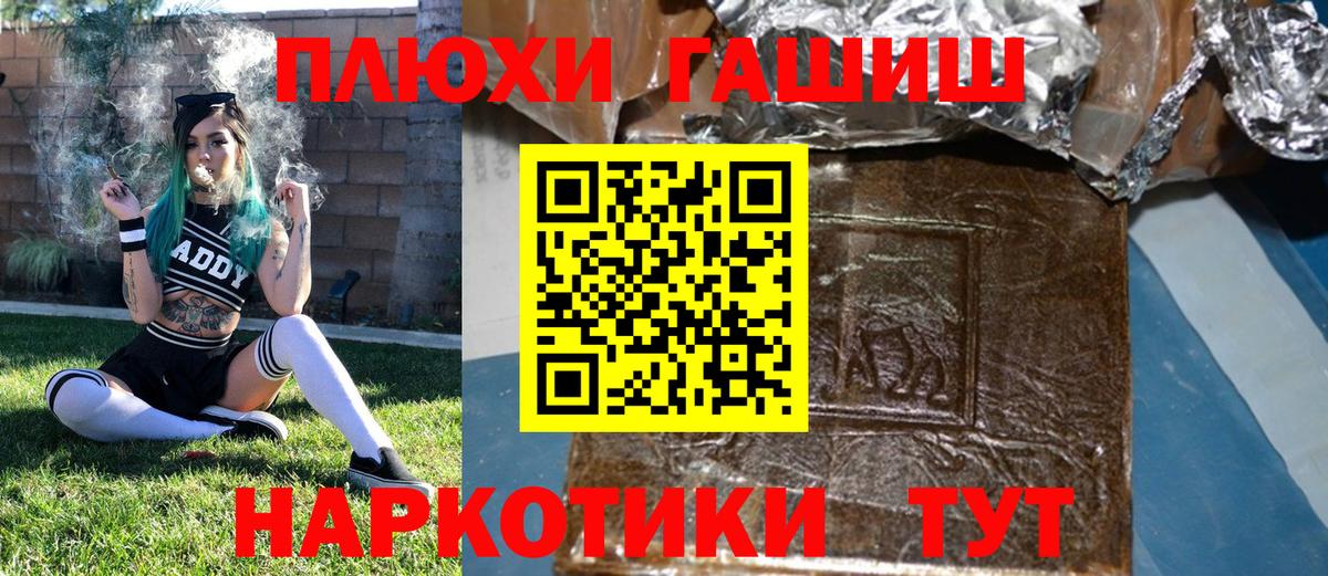 ГАШИШ гашик  Вход с VPN  Воркута  ГАШИШ Premium 