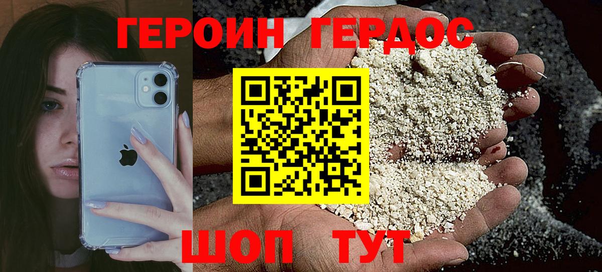 ГЕРОИН Heroin  Вход с VPN  Воркута 