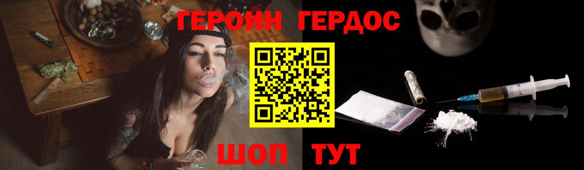 ГЕРОИН Heroin Воркута