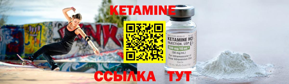 Кетамин ketamine  Вход с VPN  Воркута 