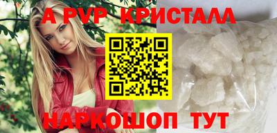 ALPHA PVP Апшеронск