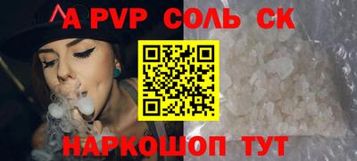 ALPHA PVP Апшеронск