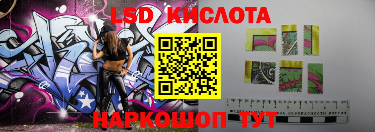 ЛСД экстази кислота Воркута