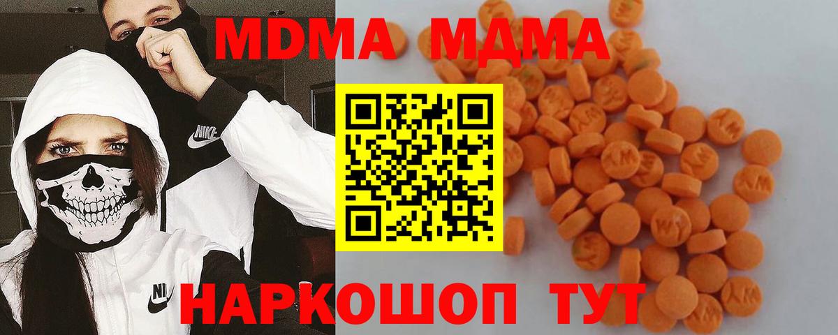 МДМА  Вход с VPN  МДМА crystal  Воркута  MDMA crystal 