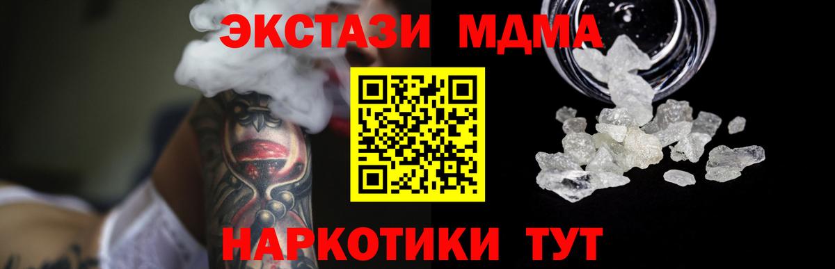 MDMA молли Воркута