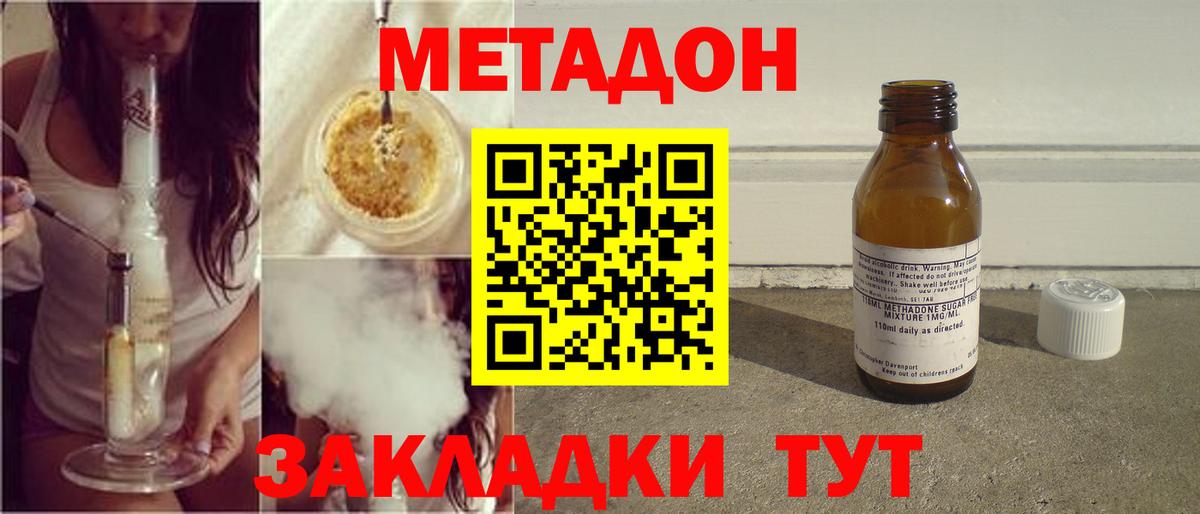 Метадон мёд  Метадон methadone  Вход с VPN  Воркута 