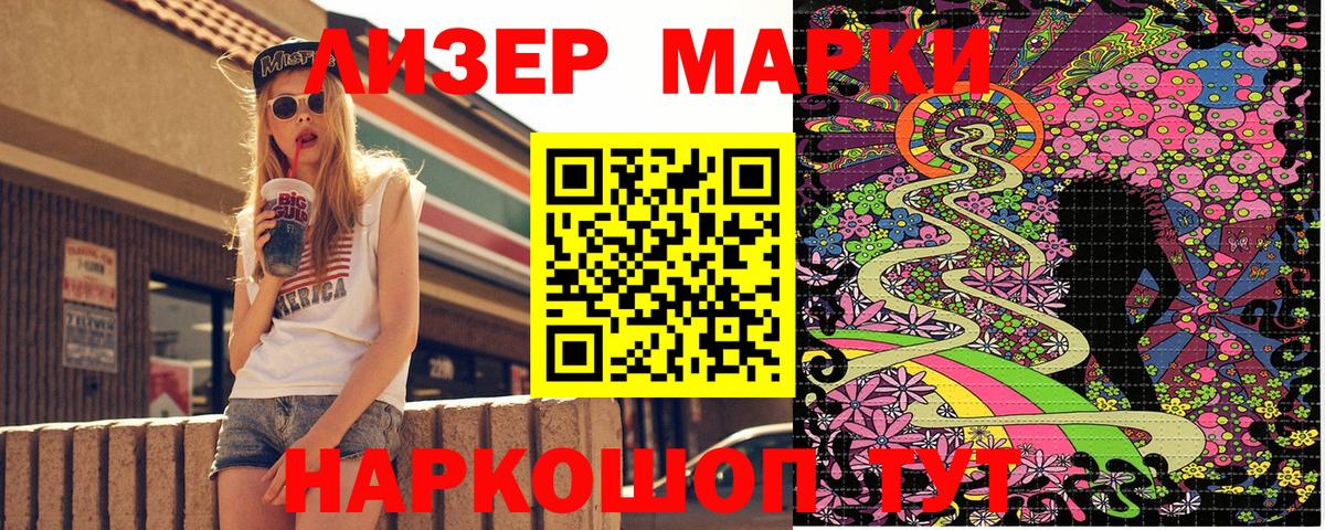Воркута  Марки 25I-NBOMe 1,8мг  купить наркотики цена  Марки NBOMe  Марки 25I-NBOMe 1,8мг  Вход с VPN 