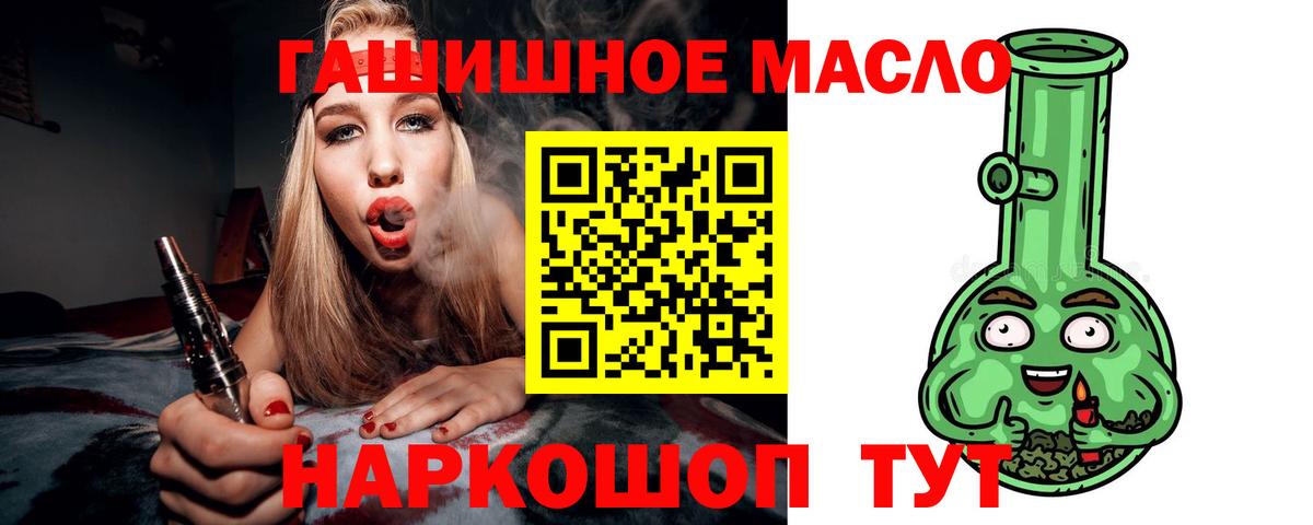 ТГК THC oil  Вход с VPN  Воркута 
